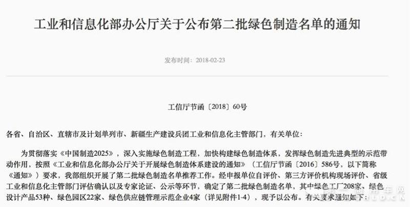 银隆荣膺“绿色工厂”称号.jpg 银隆荣膺“绿色工厂”称号.jpg