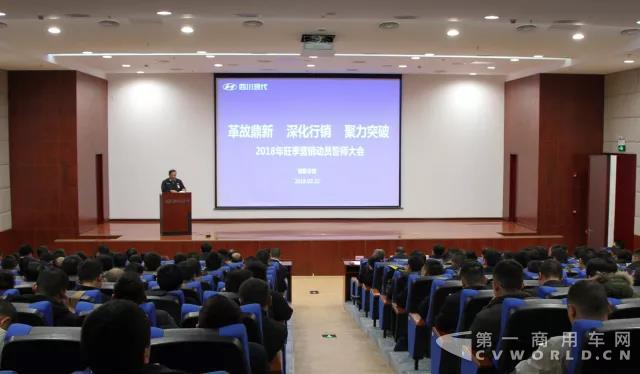 四川现代营销动员大会隆重召开.jpg 四川现代营销动员大会隆重召开.jpg