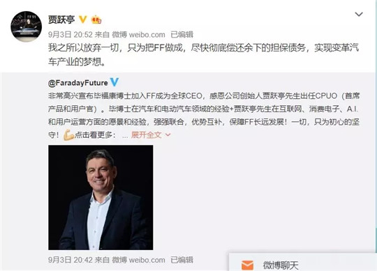 法拉第未来,FF,贾跃亭 法拉第未来,FF,贾跃亭